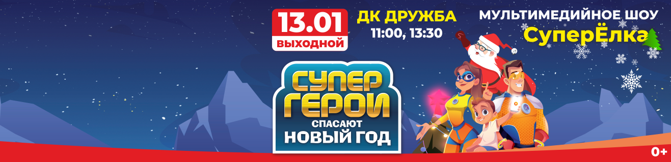 Афиша